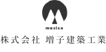 株式会社増子建築工業